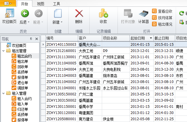 建筑材料租赁管理软件租赁业务，蓝格建筑材料租赁管理软件