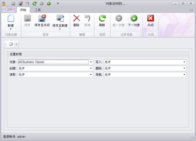 蓝格建材租赁软件设置操作用户管理权限