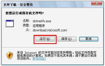 蓝格舞台租赁管理软件Net3.5运行