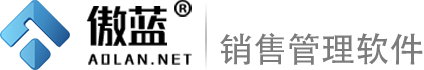 傲蓝软件