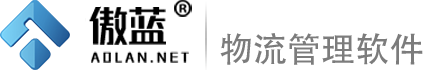 傲蓝软件
