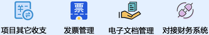 更多业务模块