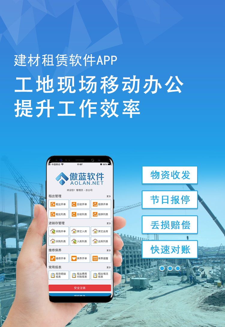 APP