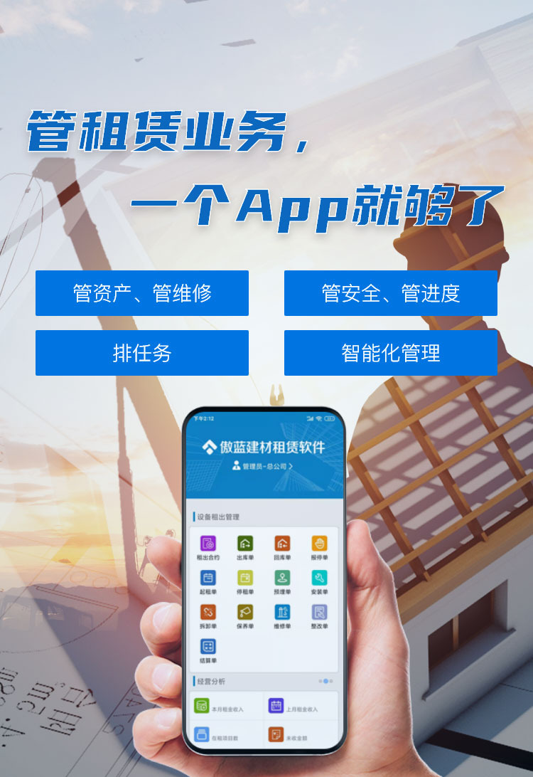 设备
