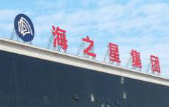 福建东山县海之星水产食品有限公司