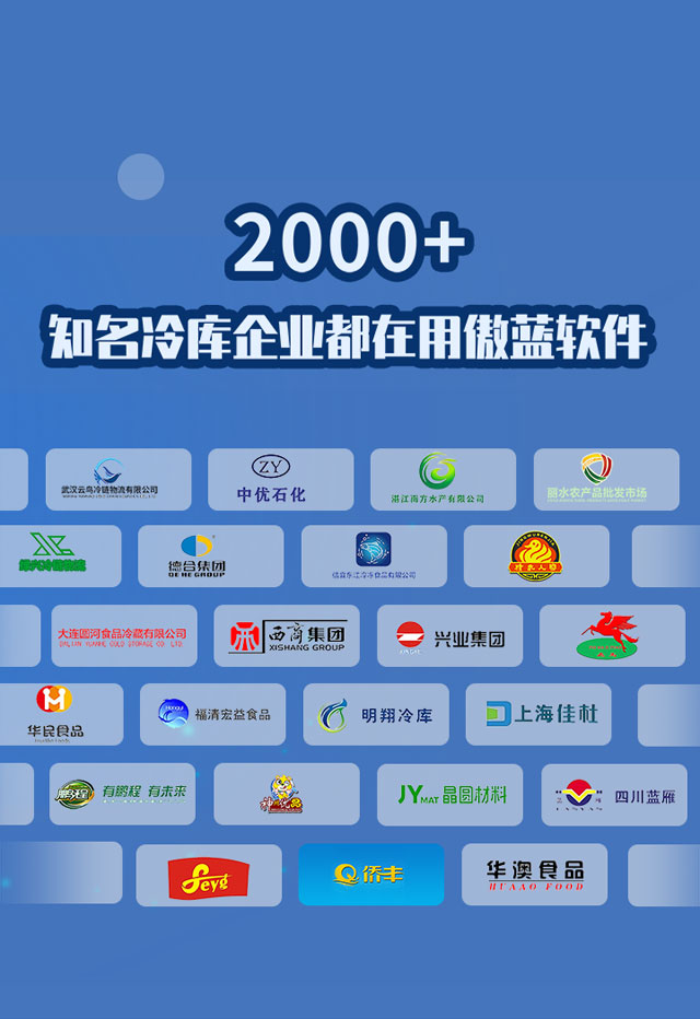 冷库